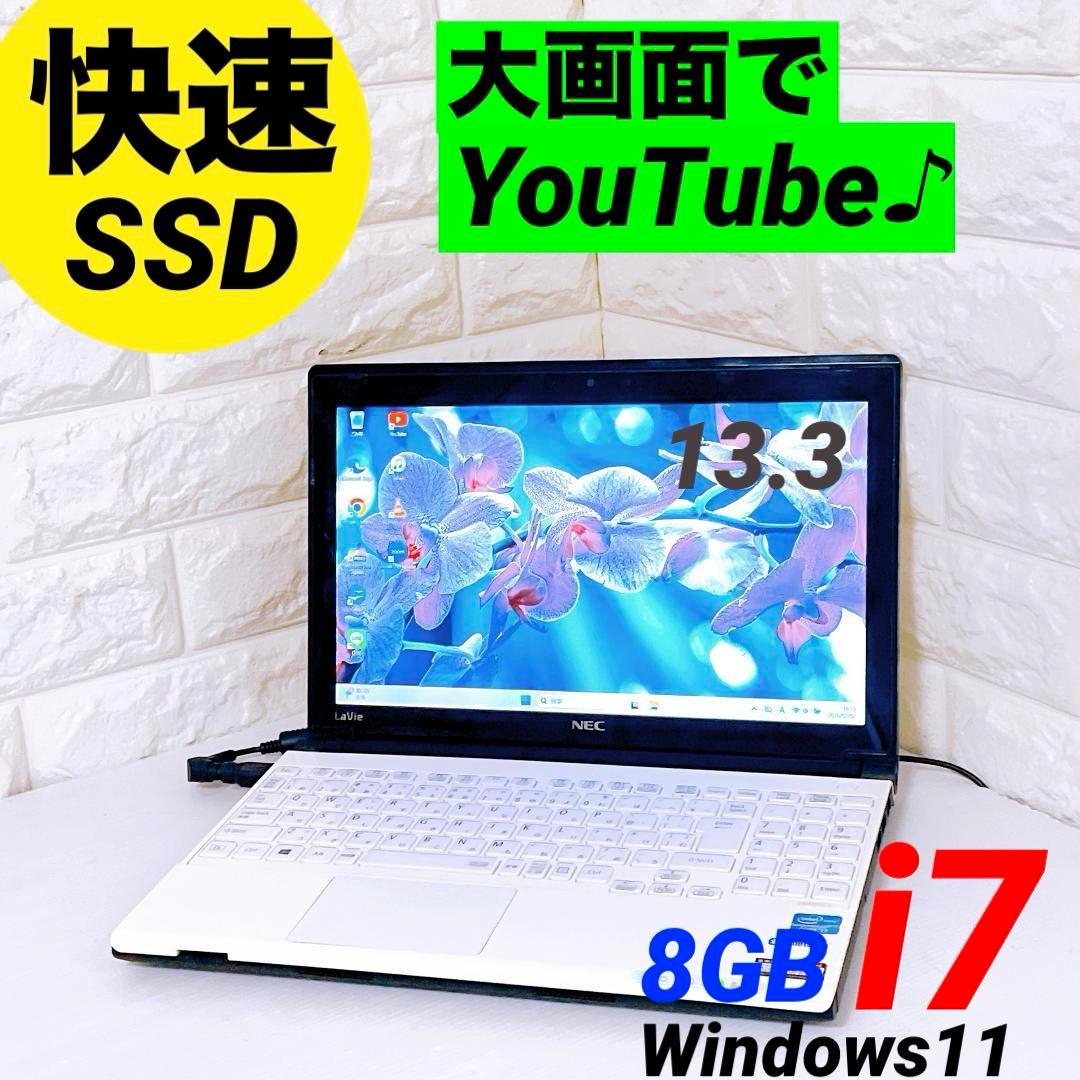 快速SSD i7 ノートパソコン Windows11 8GB NEC ノートPC
