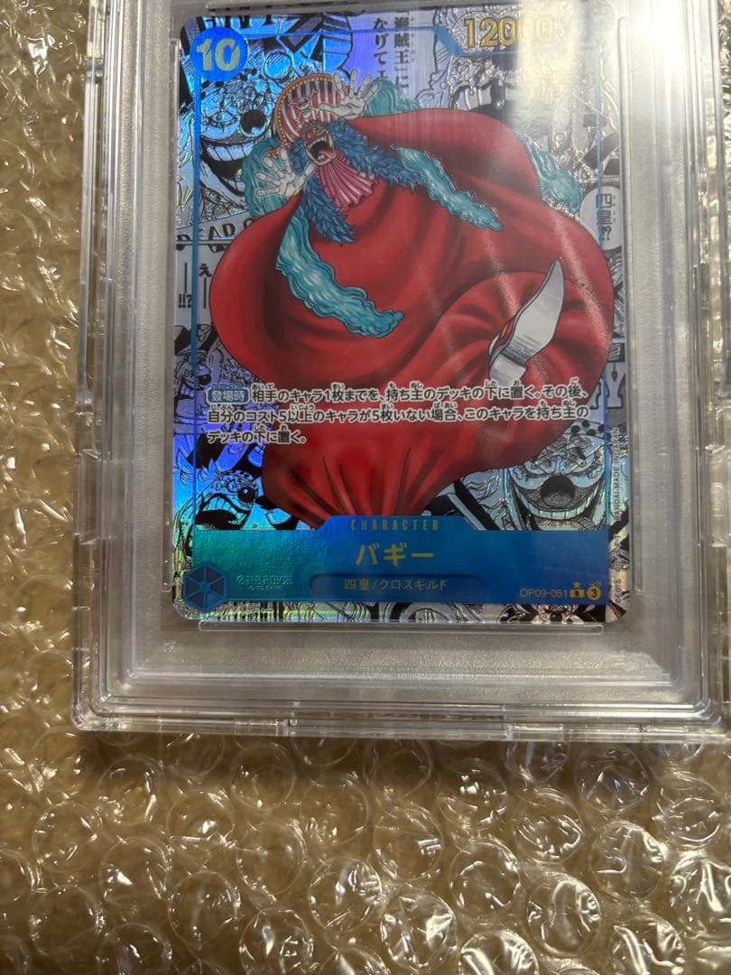 バギー R スーパーパラレル(コミパラ) OP09-051 psa10