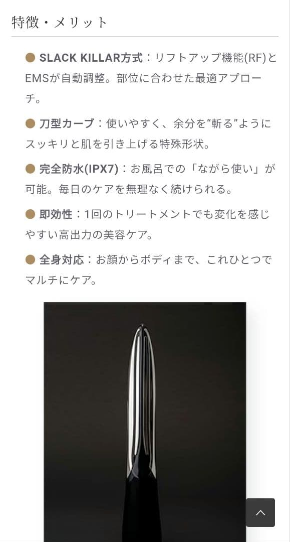 PYR-KNIGHT 美顔器（マルチビューティーガイド付）