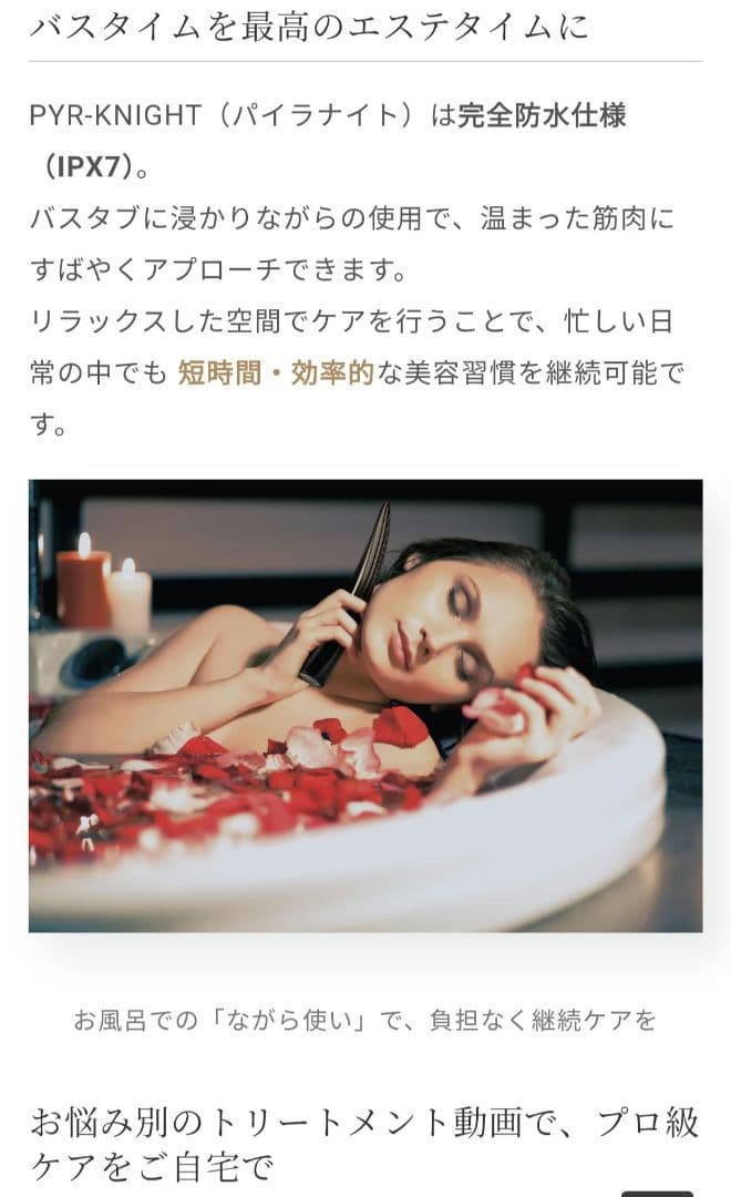 PYR-KNIGHT 美顔器（マルチビューティーガイド付）