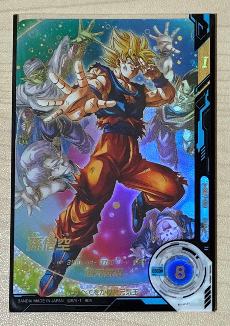 SDV7-003★パラレル 孫悟空