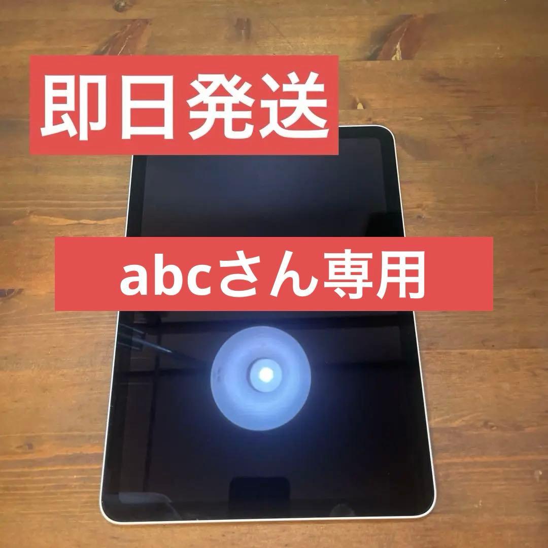 Apple iPad Air 【第5世代】