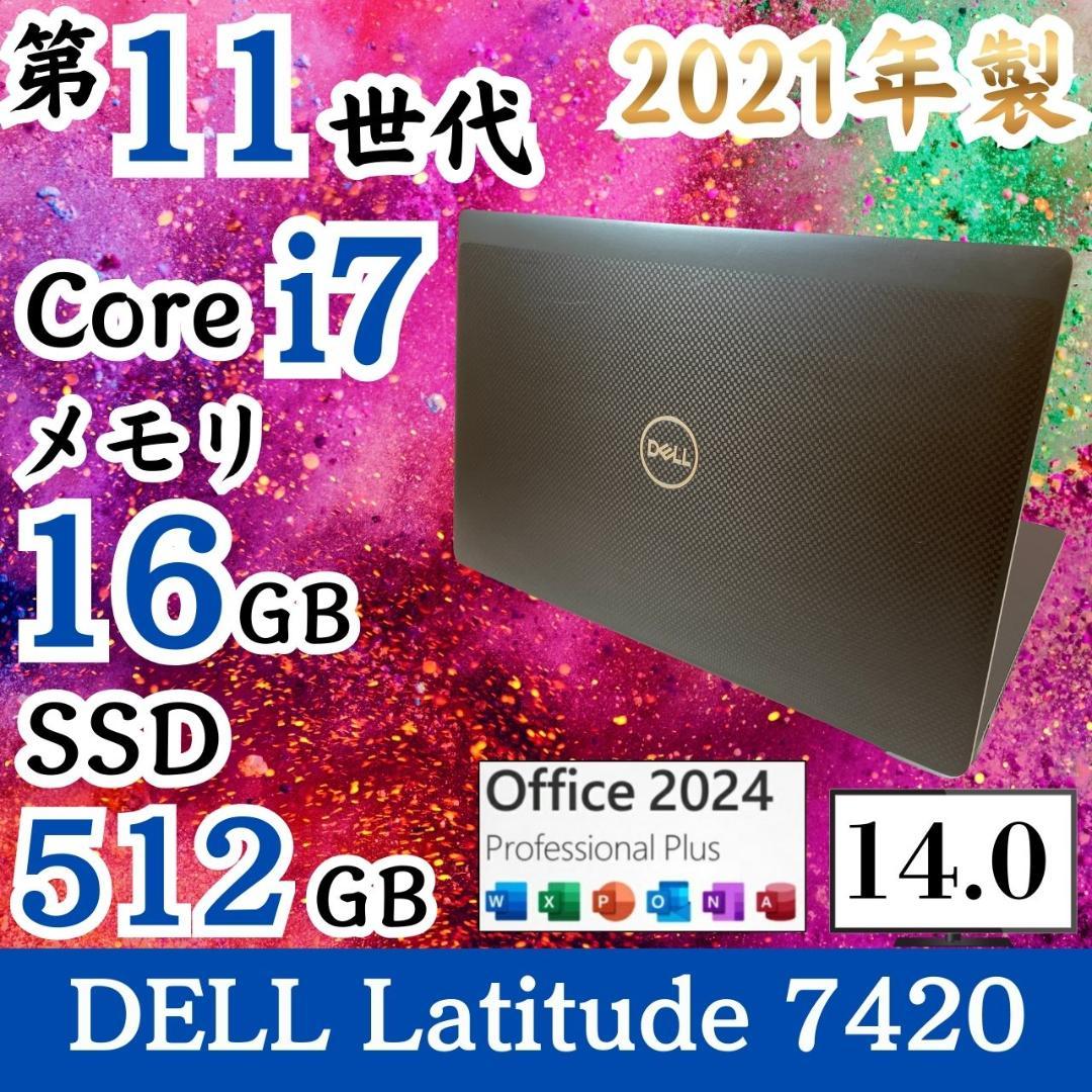 ★大バッテリー★美品 第11世代Corei7 SSD512GB DELL H48