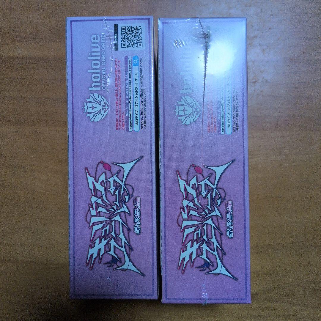 ホロライブカード　キュリアスユニバース　シュリンク付き新品未開封 2BOX