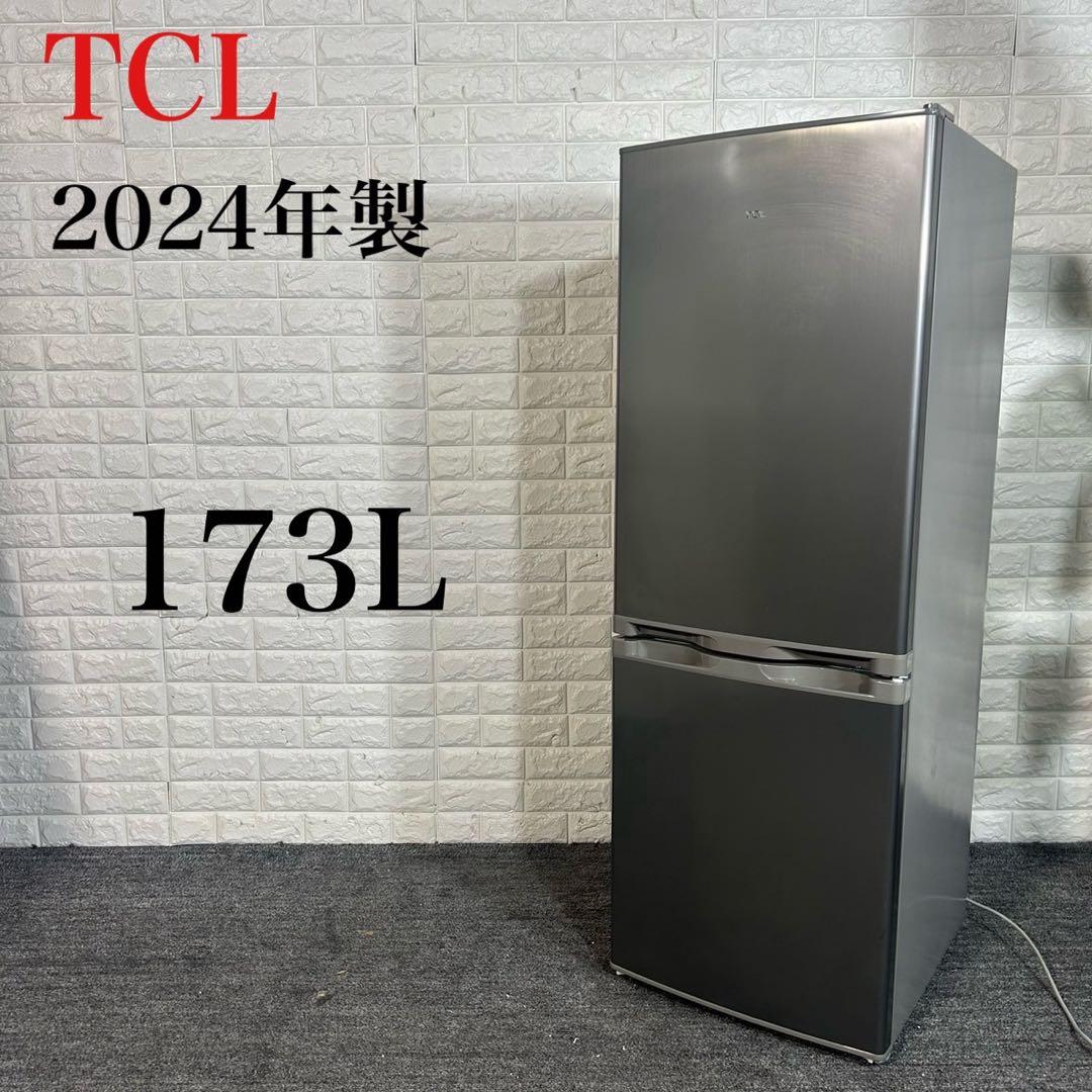 TCL 冷蔵庫 F173BFN 173L 2024年製 家電 J078