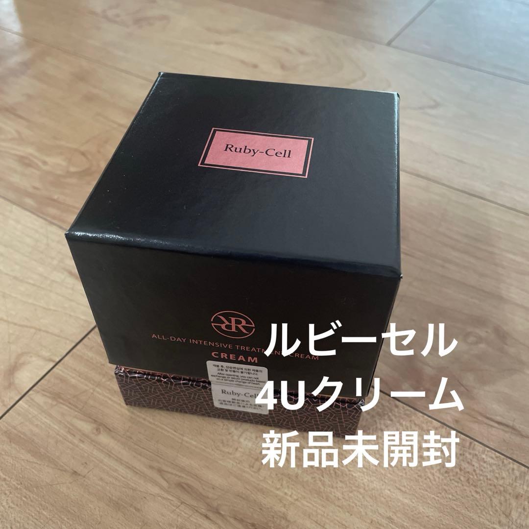 ルビーセル 4Uクリーム