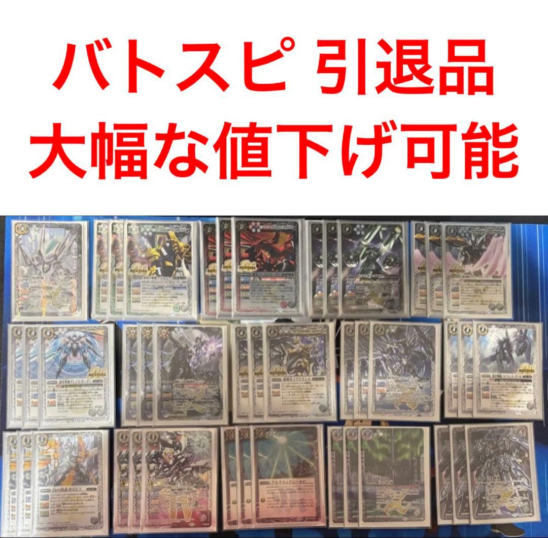 バトルスピリッツ バトスピ 引退品 デッキまとめ売り