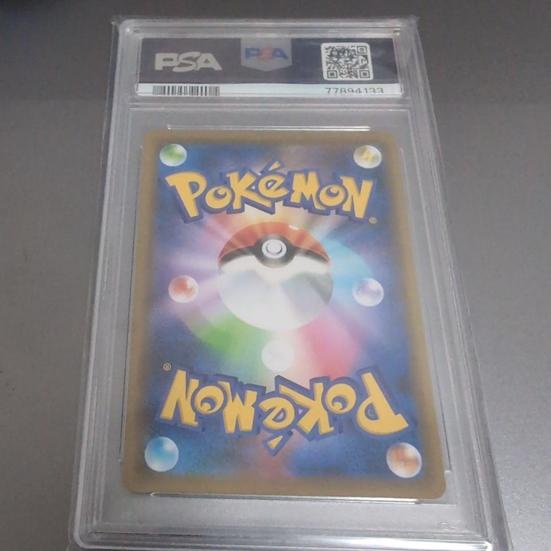 PSA10ダンデ　トレーナーカードコレクション PROMO S-Pプロモカード