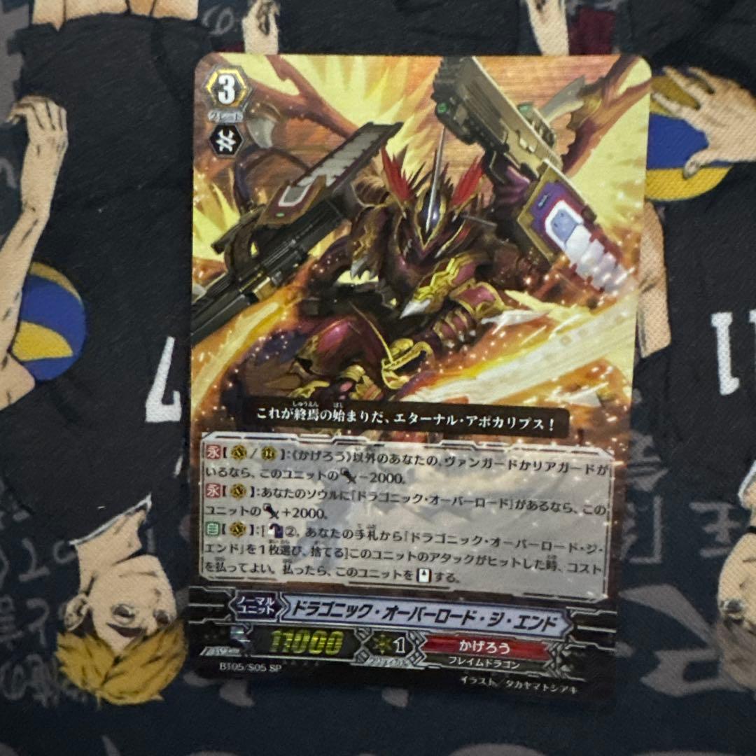 ドラゴニック・オーバーロード・ジ・エンド　sp 初期