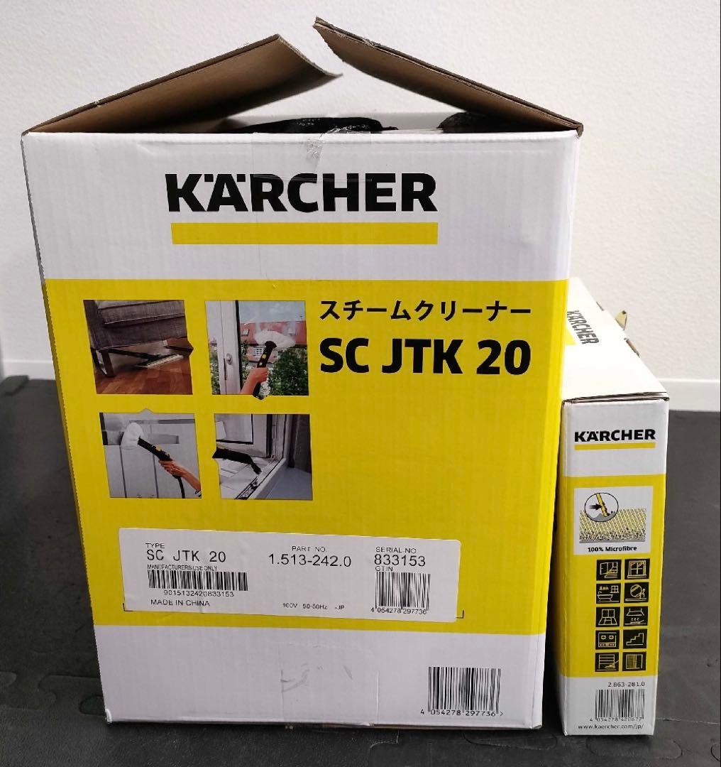 ケルヒャー スチームクリーナー sc jtk 20 新品未使用