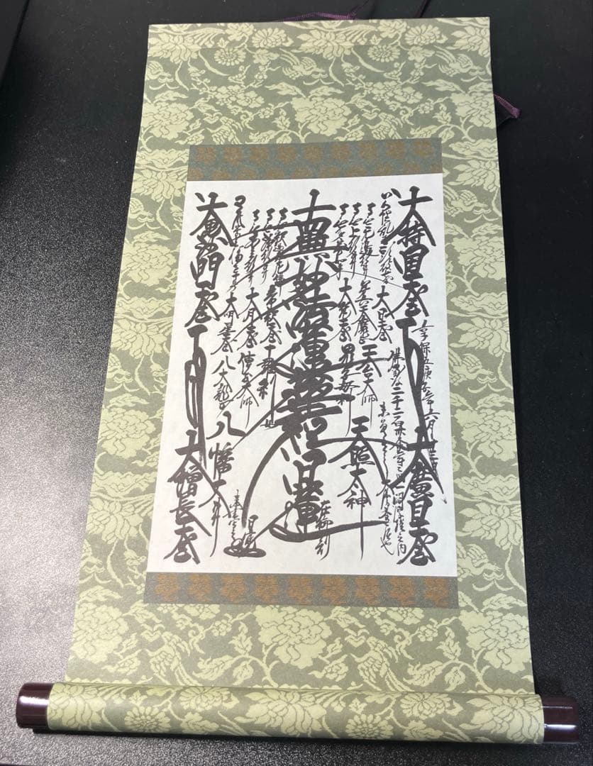 創価学会御本尊掛軸