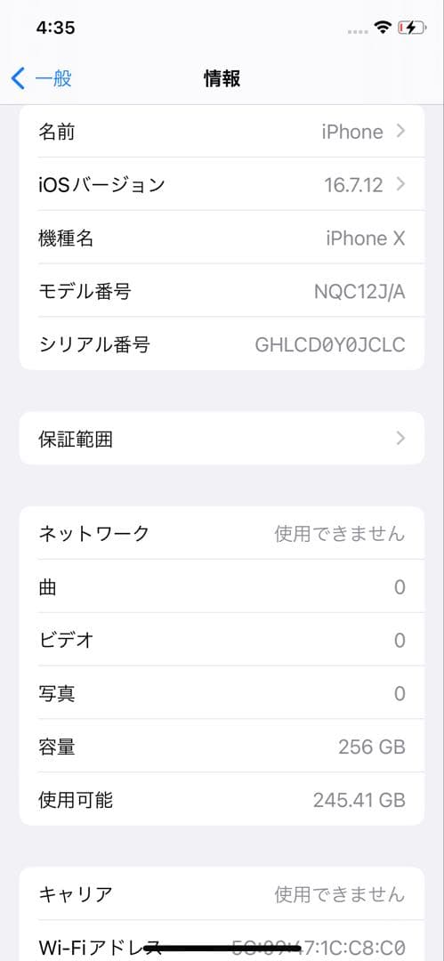 Apple iPhone X スペースグレー 本体