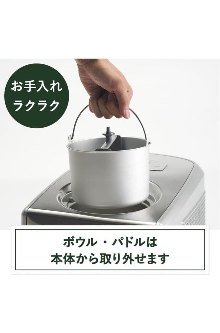 Cuisinart アイスクリームメーカー 早い者勝ち！ 9月15日まで