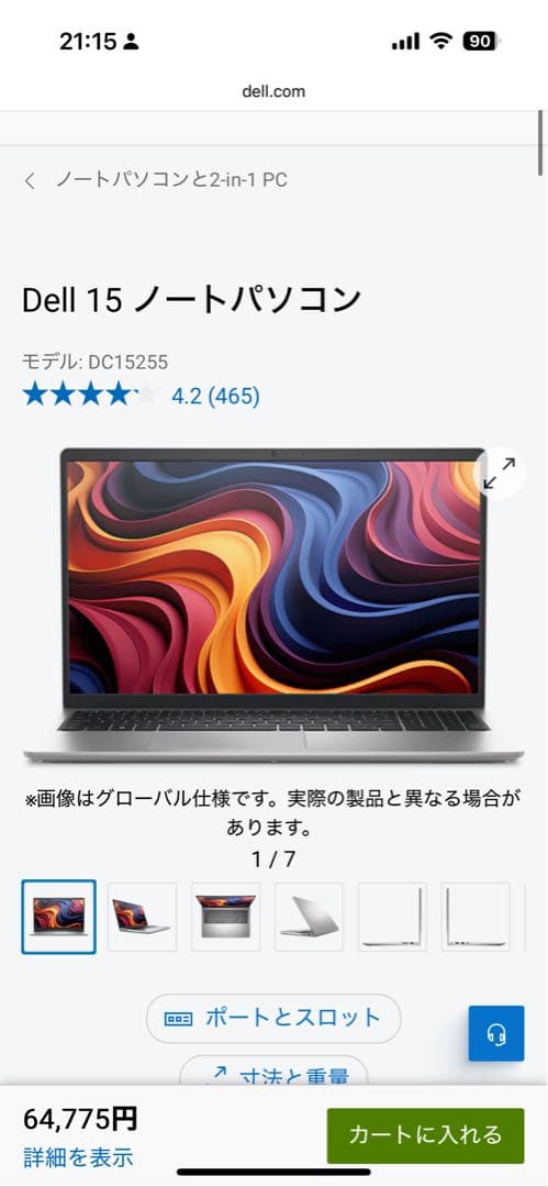 Dell 15 ノートパソコン DC15255