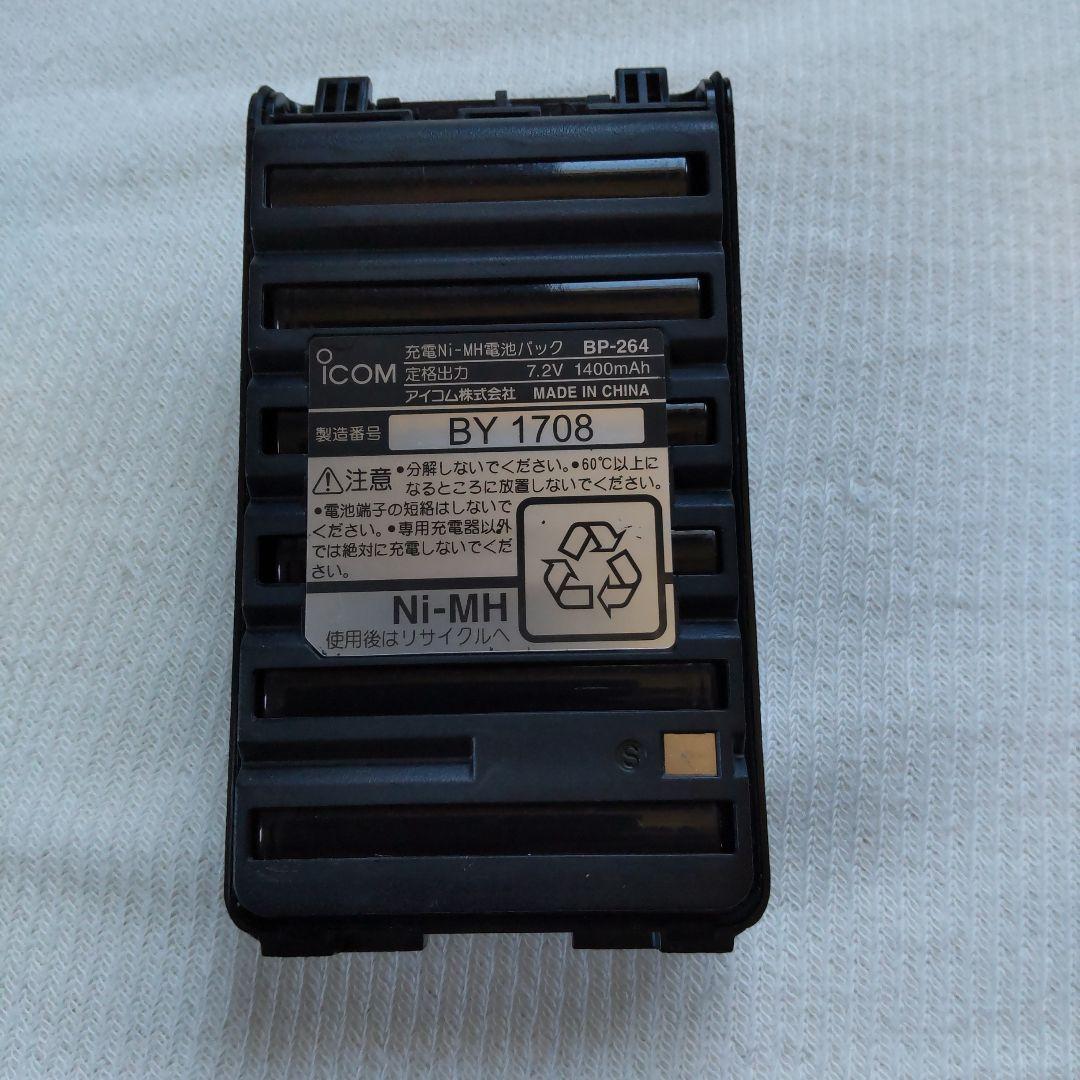 ICOM IC-S70デュアルバンドトランシーバー