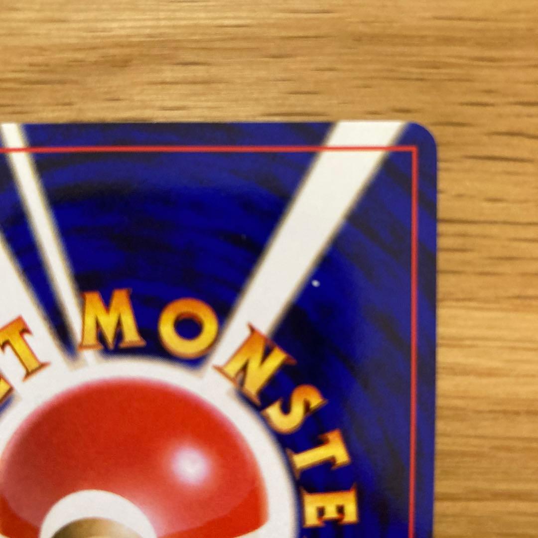 旧裏　カツラのリザードン ★ジム拡張第2弾 闇からの挑戦　※ リザードのおまけ付