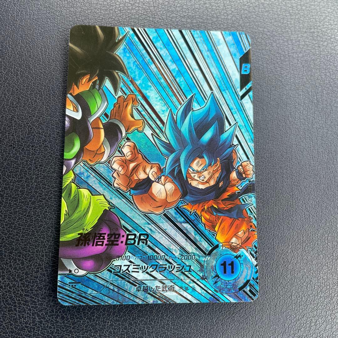 ドラゴンボールスーパーダイバーズ SDV8-035 孫悟空 BRパラレル