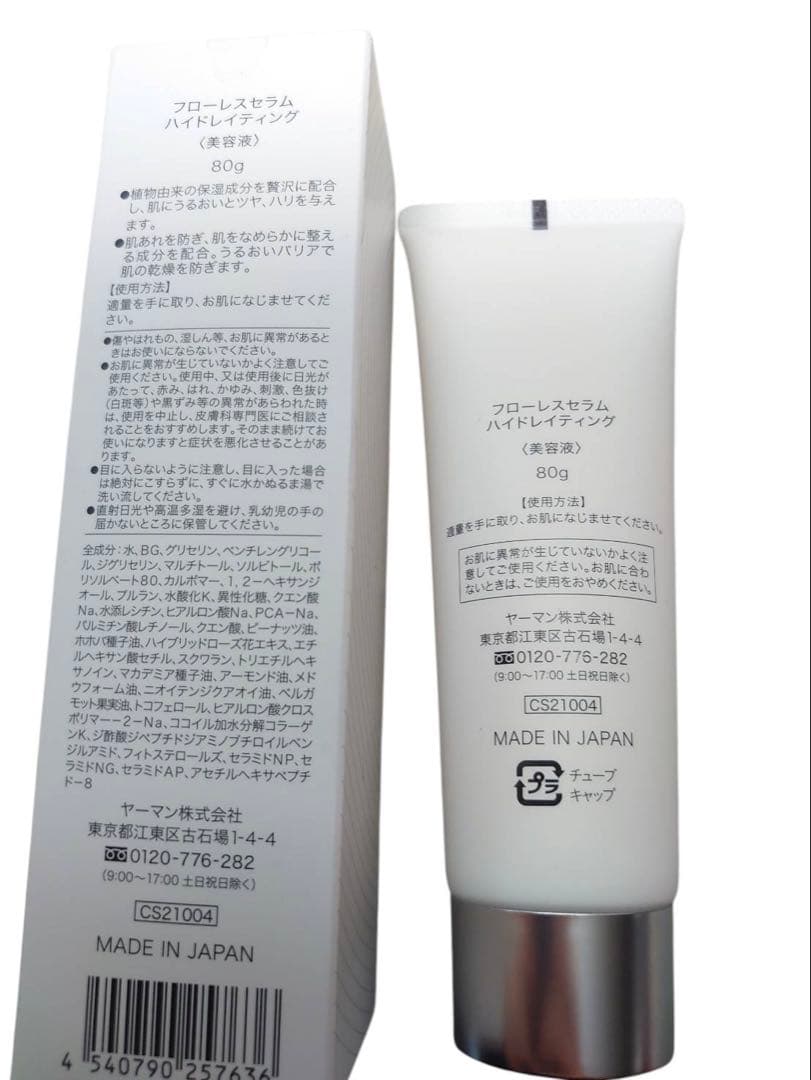 YA-MAN Bloom6 ヤーマン ブルーム6　セラム2本付き　美容器