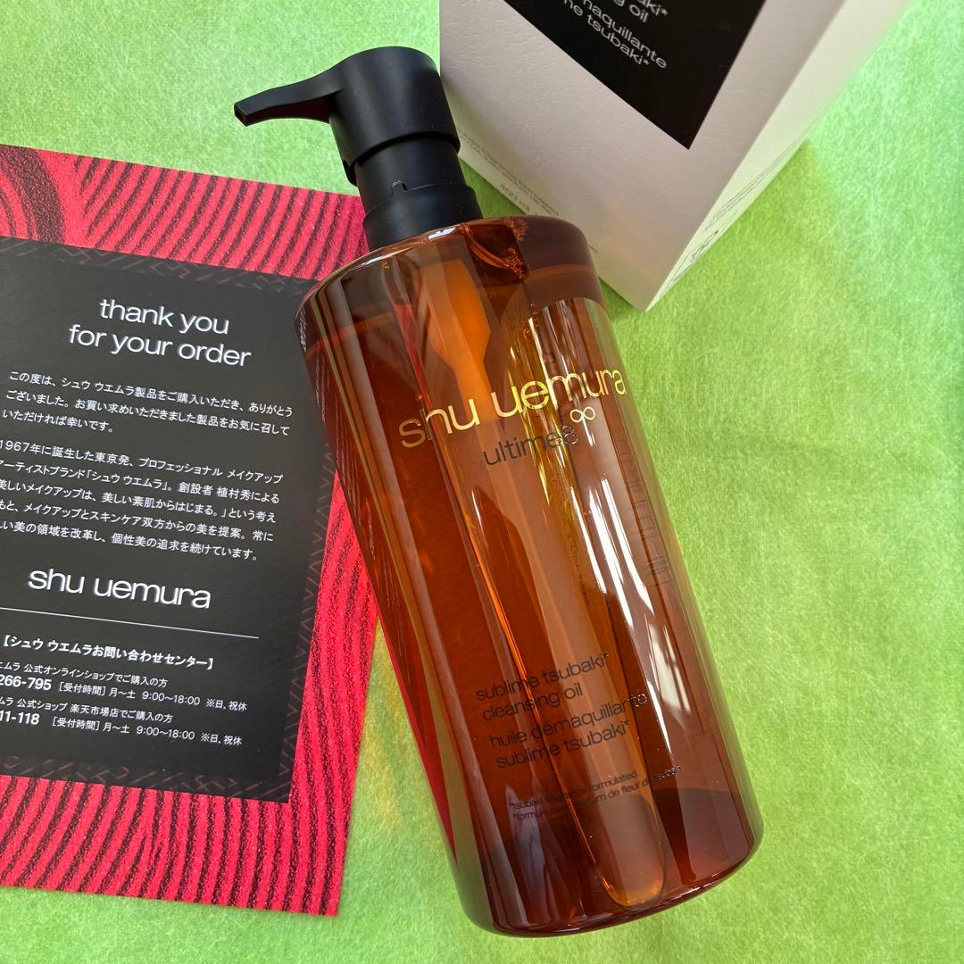 【新品】シュウウエムラ アルティム8 スブリム ビューティ クレンジング オイル