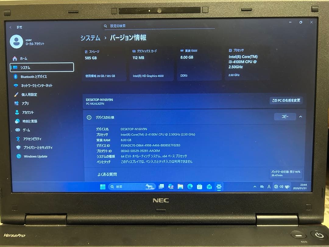 ノートパソコン i3 NEC Versapro VX-N HDD+SSD
