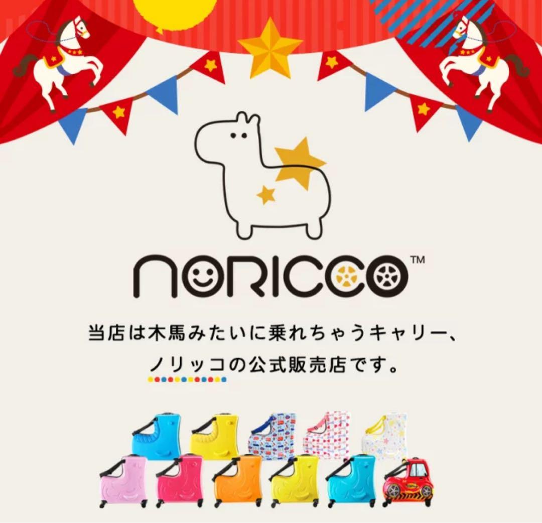Noricco 乗れるスーツケース Mサイズ レモンイエローマット