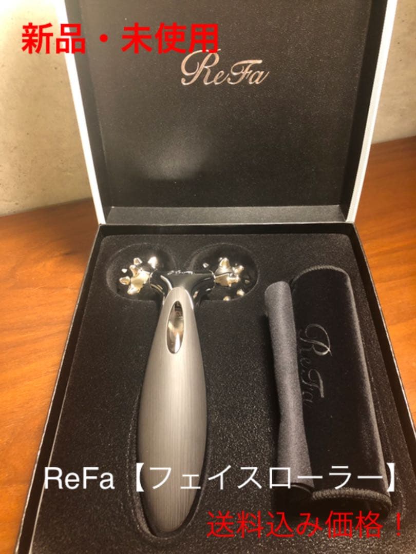 【ReFa CARAT】美顔器！新品、未使用