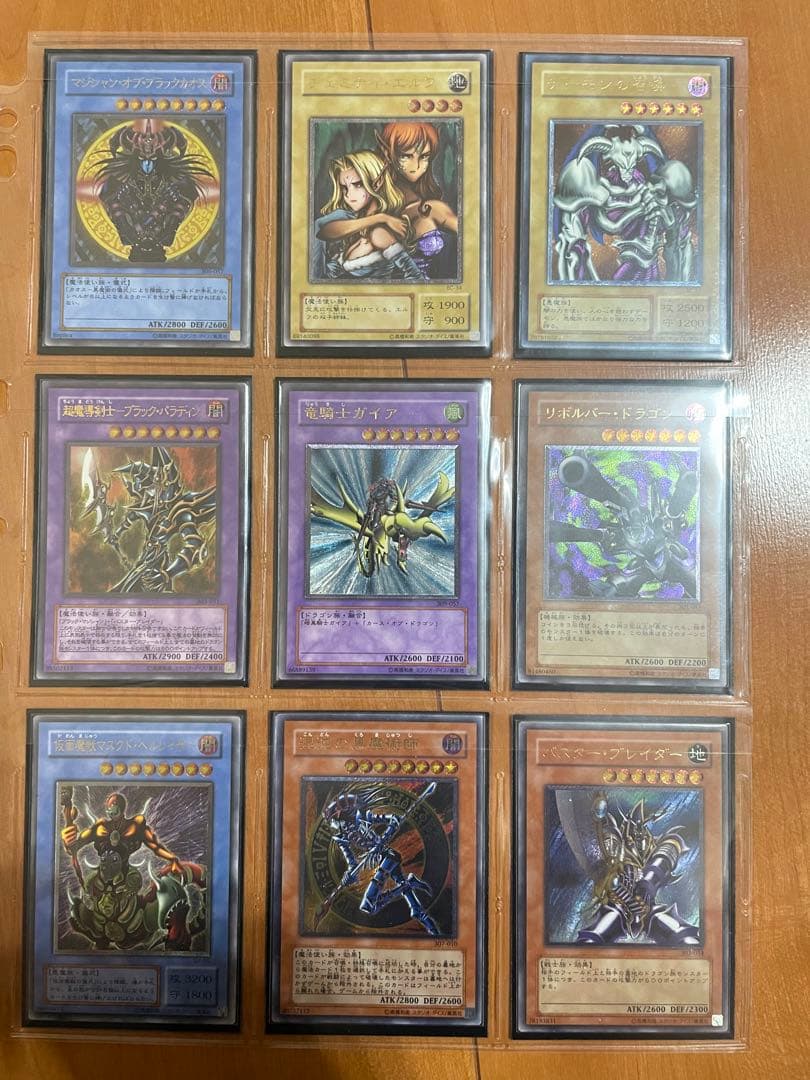 遊戯王　レリーフ　初期　アルティメット