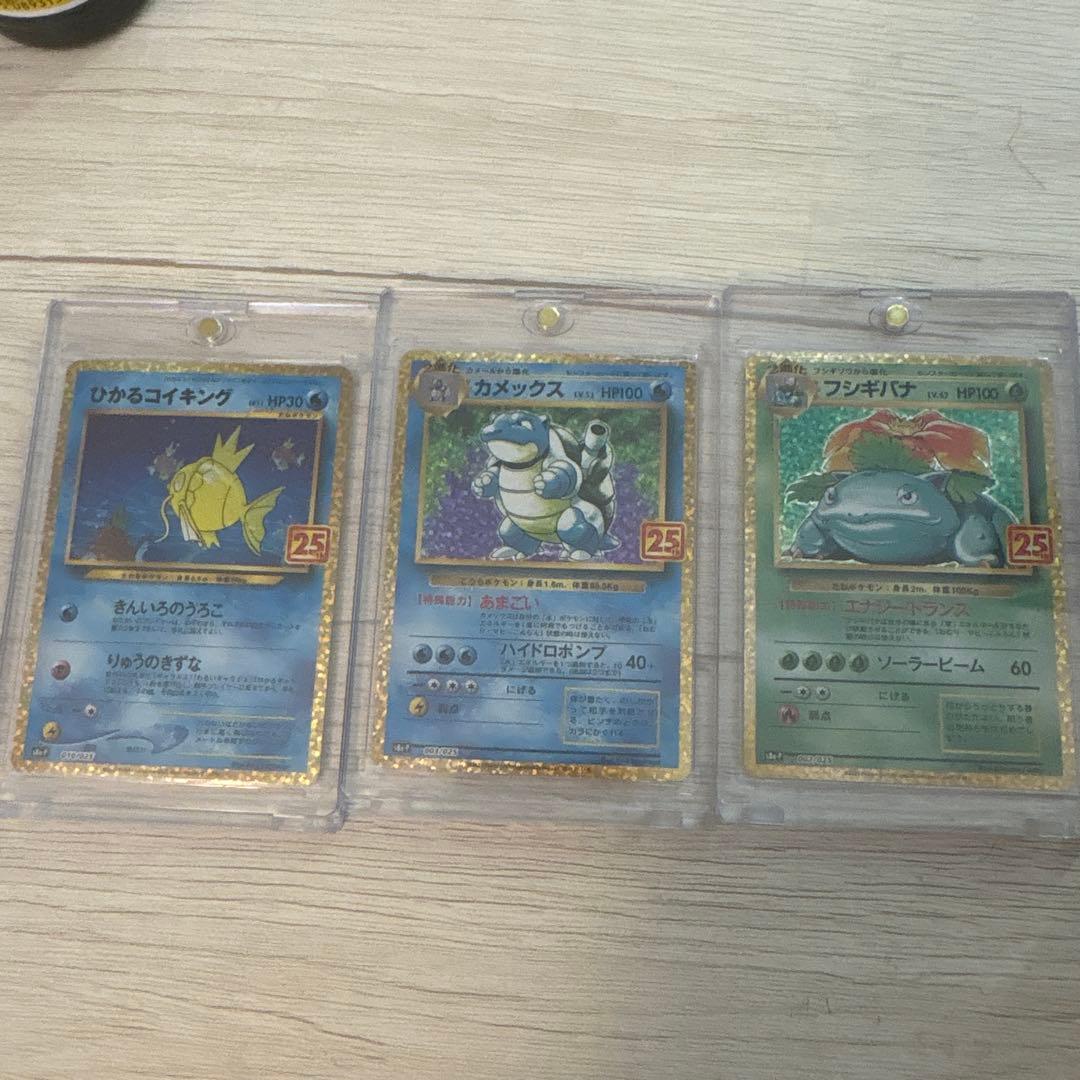 ポケカ 25th プロモ ひかるコイキング カメックス フシギバナ