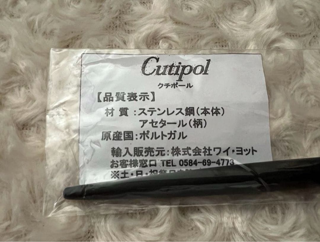 クチポール　カトラリーセット　テーブルナイフ＆テーブルフォークセット　８本セット