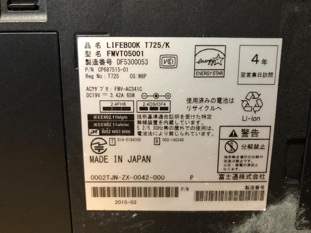 富士通 LIFEBOOK T725/K Windows11