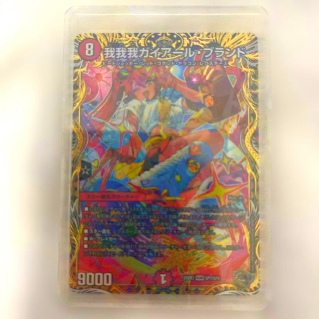 【メルカリ便/即日発送】我我我ガイアールブランド 金トレジャー【ローダー入り】