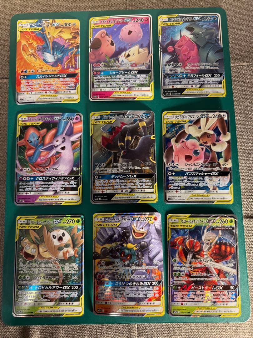 ポケモンカード　TAG TEAMタッグ チーム　9枚　セット　まとめ売り
