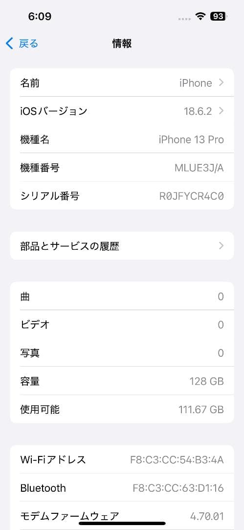 【美品】iPhone 13 Pro 128GB SIMフリー