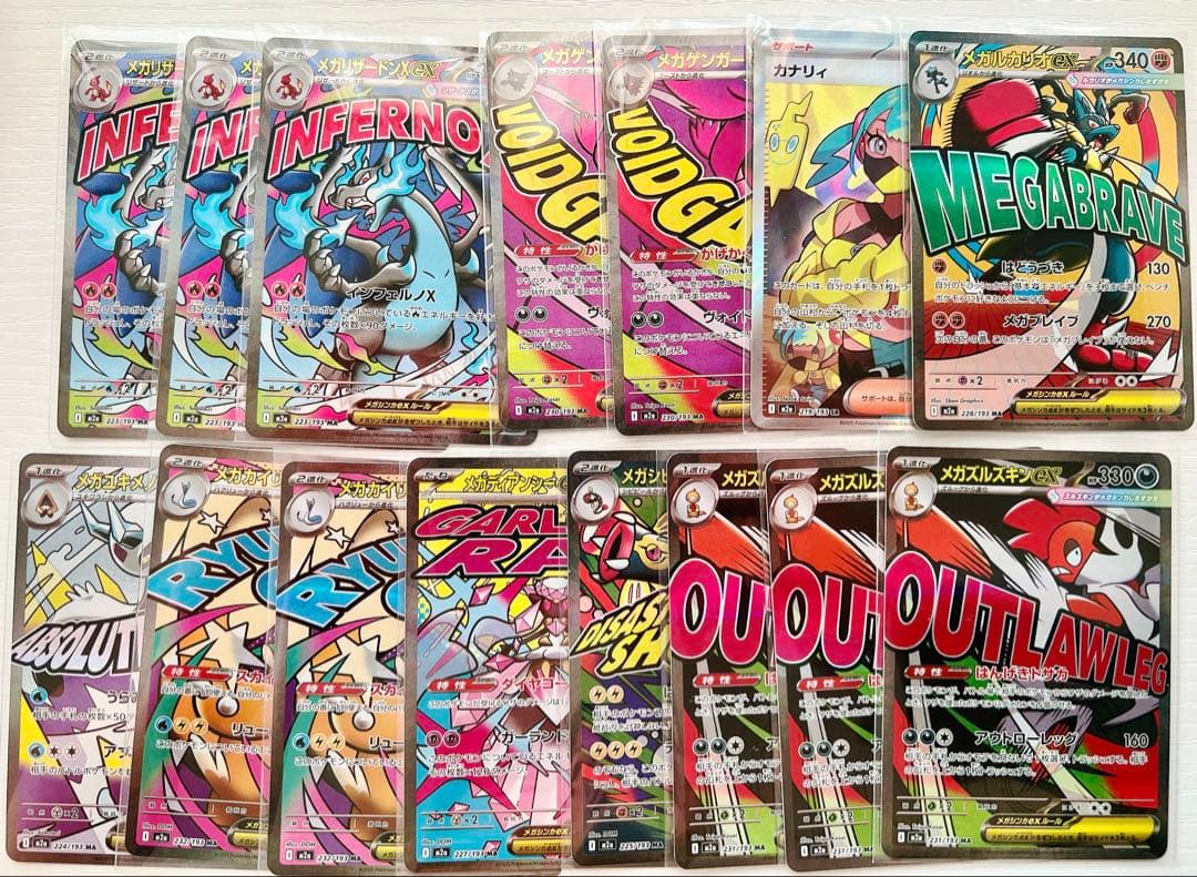 ポケモンカードMA 15枚 まとめ売り