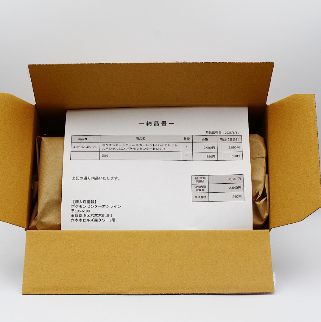 【新品未開封】ポケモンセンターヒロシマ スペシャルBOX シュリンク付