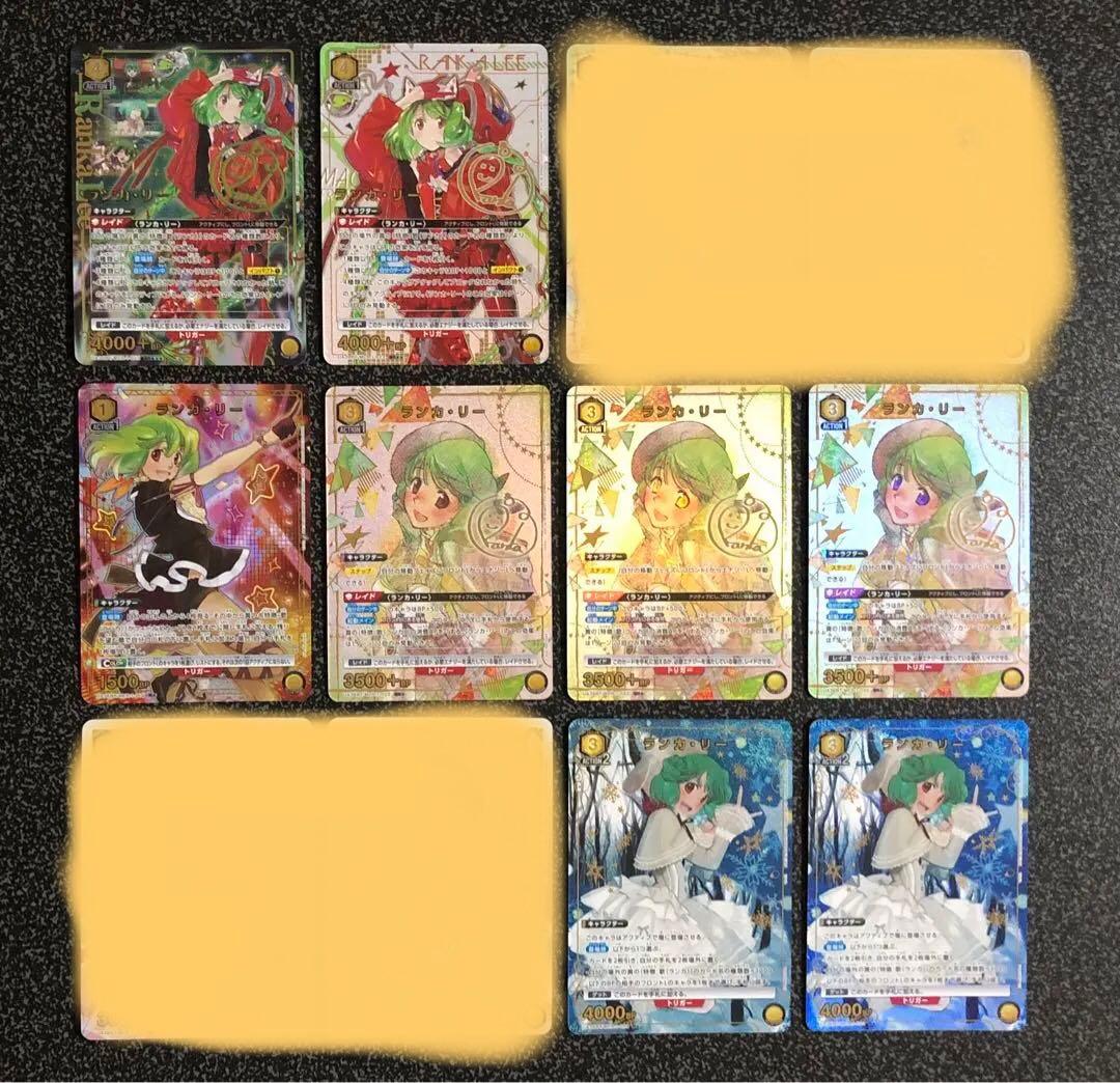 ユニオンアリーナ ランカ パラレル 8枚