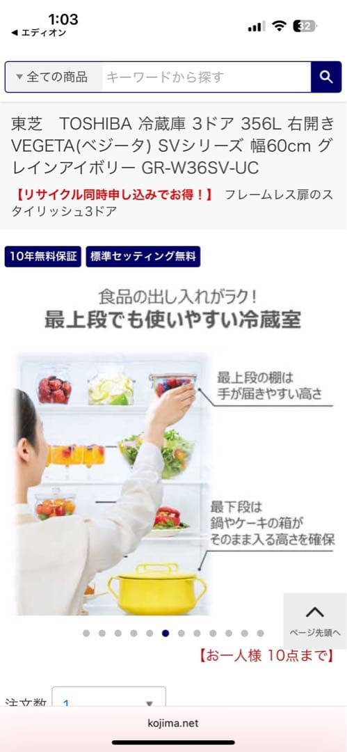 【2024年製】TOSHIBA 356L 3ドア冷蔵庫 GR-W36SV-UC