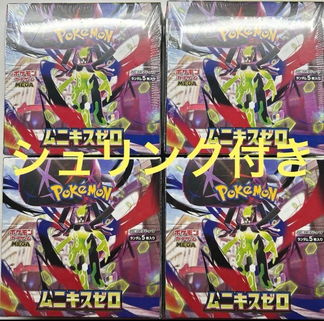 ポケモンカードゲーム MEGA ムニキスゼロ シュリンク付き 4BOX