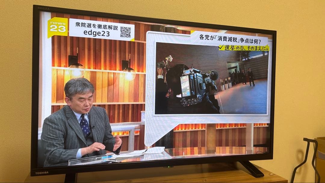 たのメル便　TOSHIBA 液晶テレビ 大画面