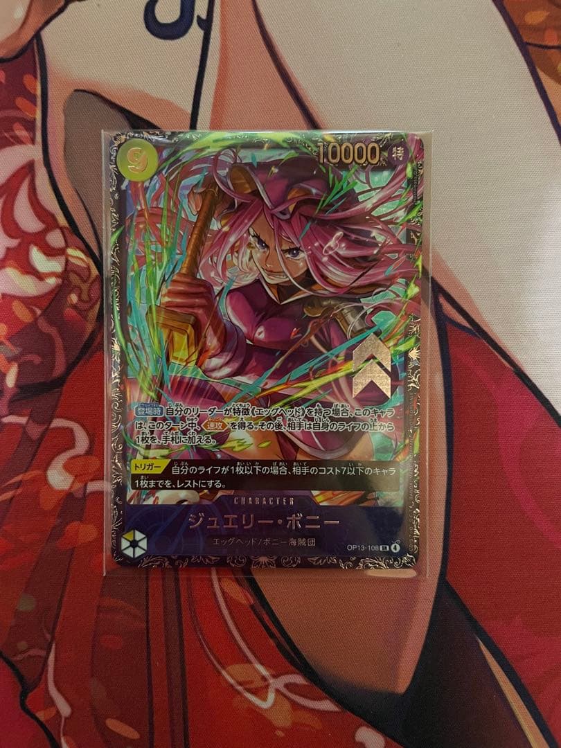 ワンピースカード　ジュエリー・ボニー　フラッグシッププロモ