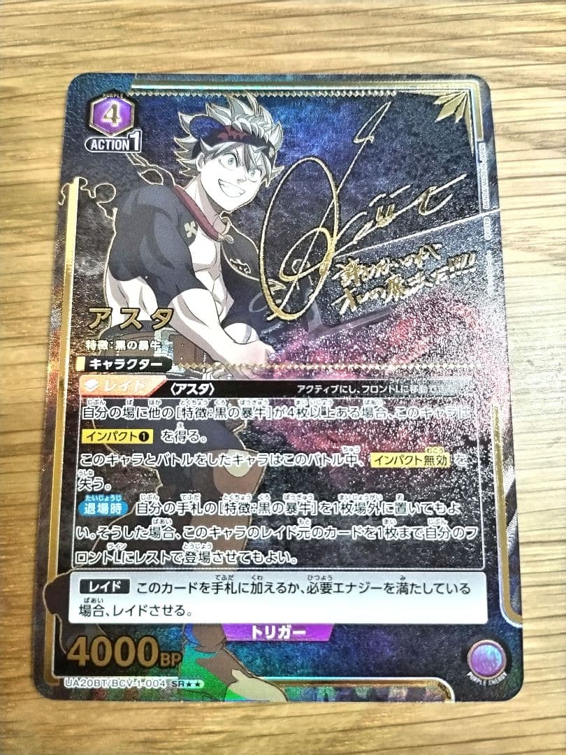 ユニオンアリーナ　アスタ　➂　星2　パラレル　ブラッククローバー