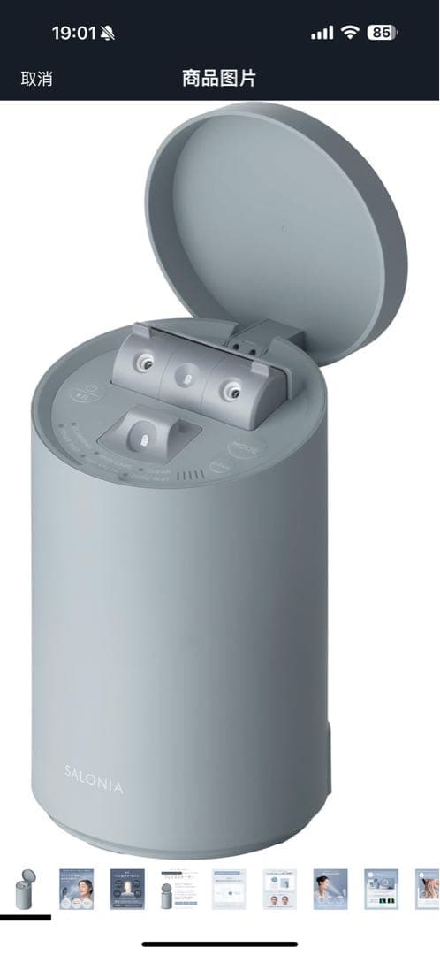 SALONIA フェイススチーマー