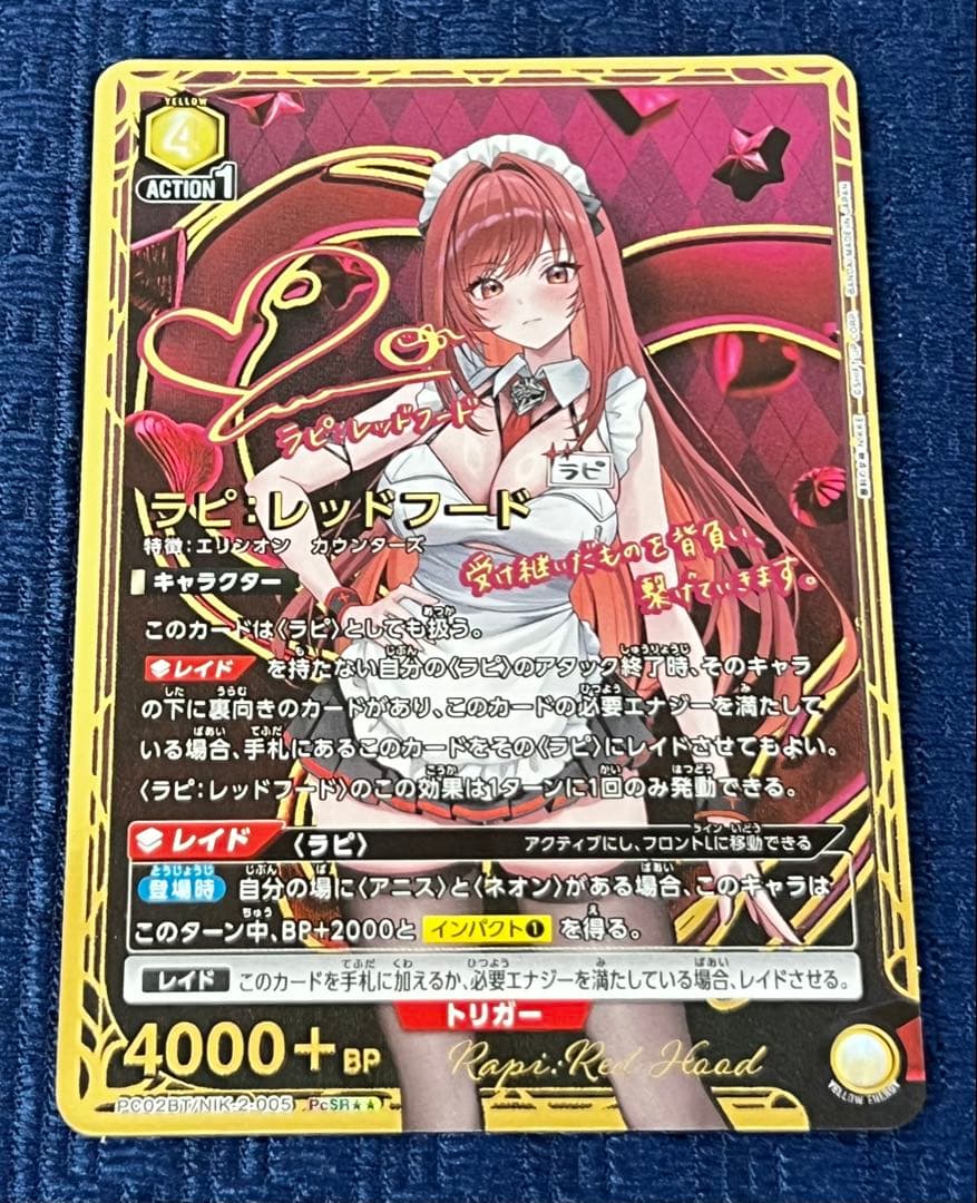 ユニオンアリーナ NIKKE パラレル PcSR★★ ラピ：レッドフード