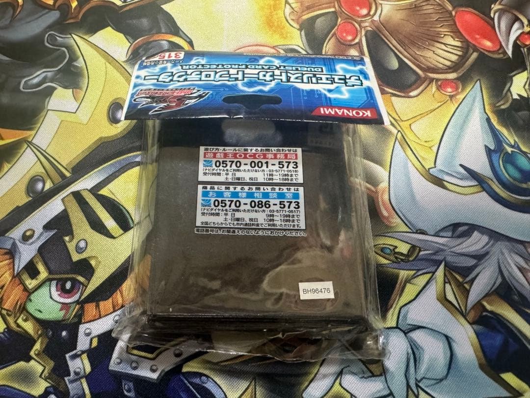 ブラックローズドラゴン　スリーブ