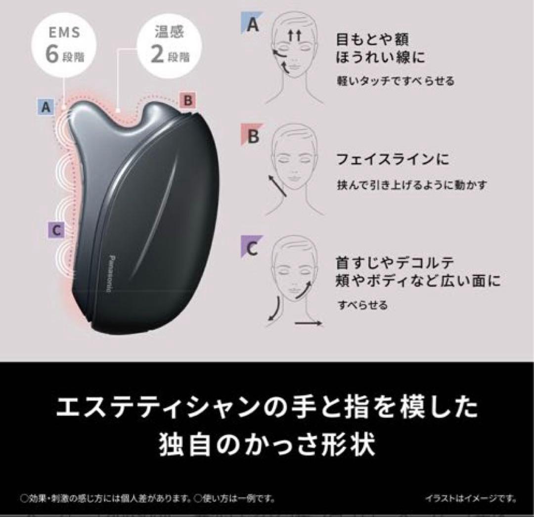 【新品未使用　未開封】パナソニック バイタリフト かっさ EH-SP86-K