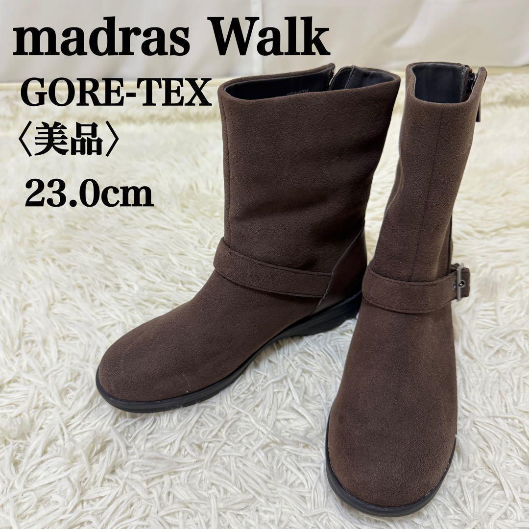 マドラス ウォーク ゴアテックス ブラウン ショートブーツ 23.0cm 防寒