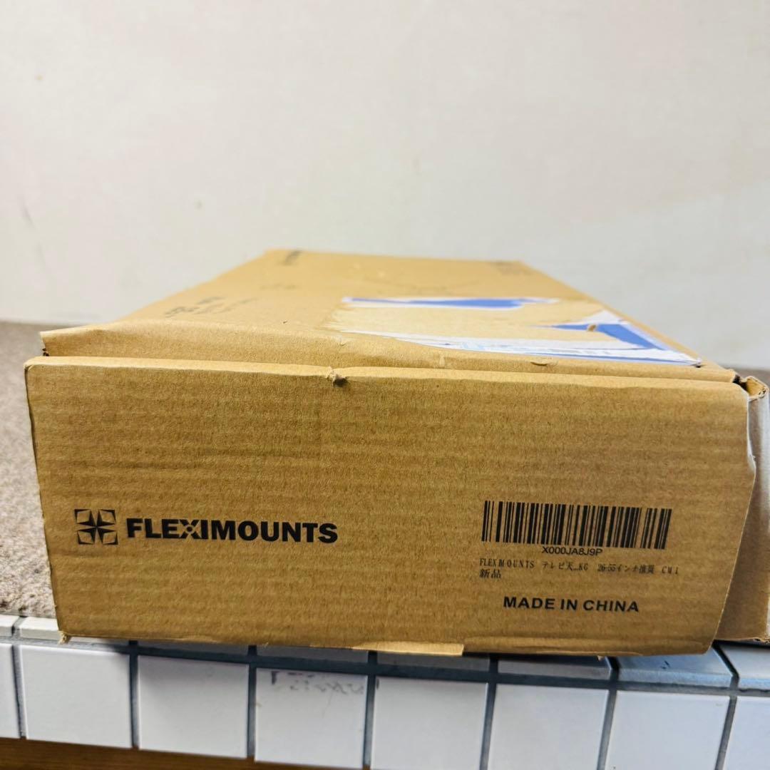 D41未使用品✨フレキシマウンツ テレビ壁掛け金具 26〜55インチ対応！