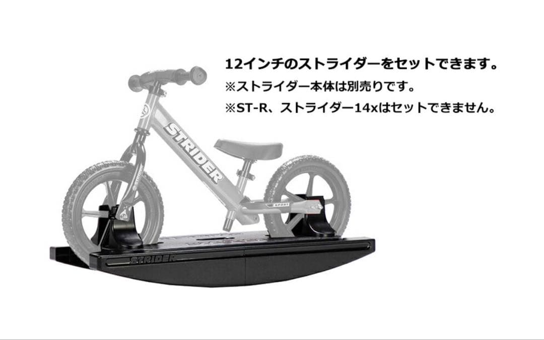 ストライダーパーツ　正規品