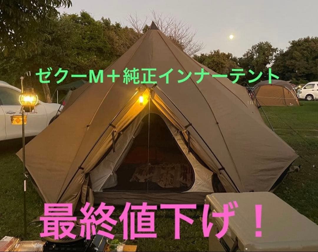 ゼクーM + 純正インナーテント