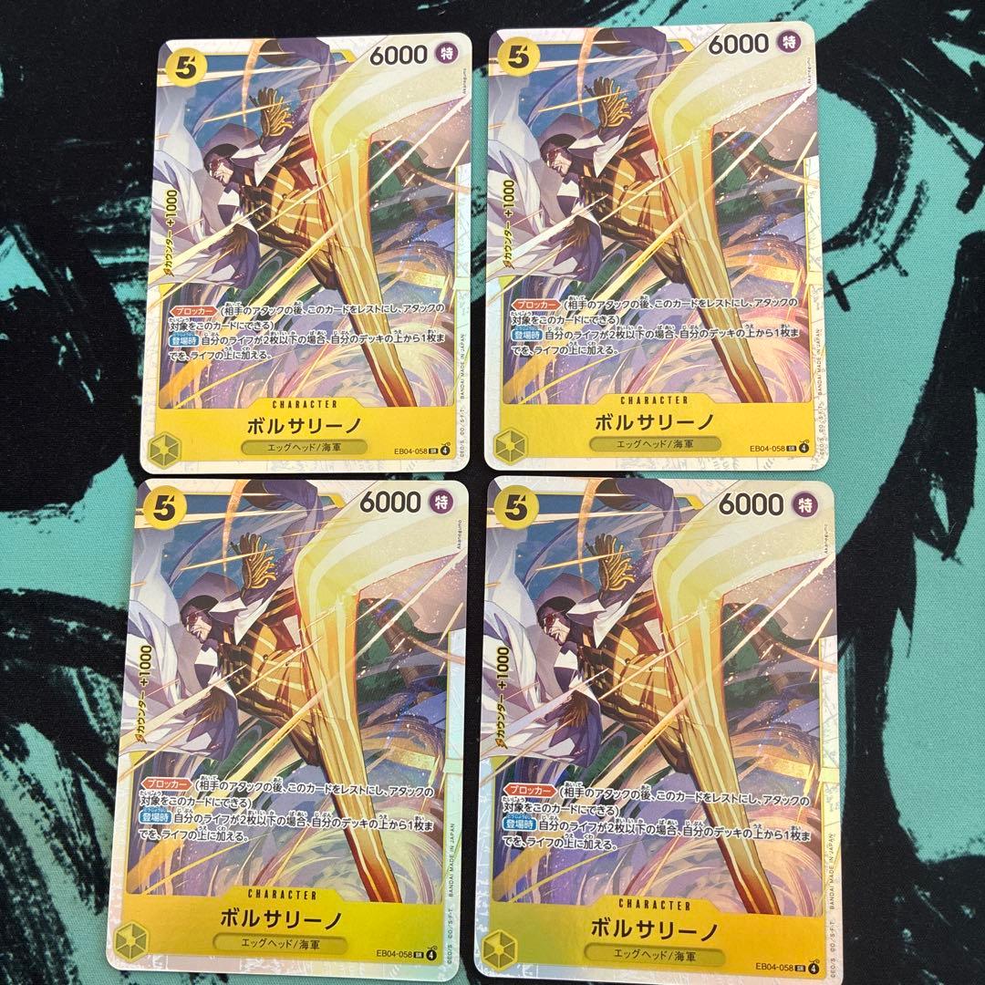 ONE PIECEカード ボルサリーノ EB04-058 エッグヘッドクライシス